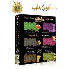 Mydło oliwkowo - laurowe o zapachu oud i amber