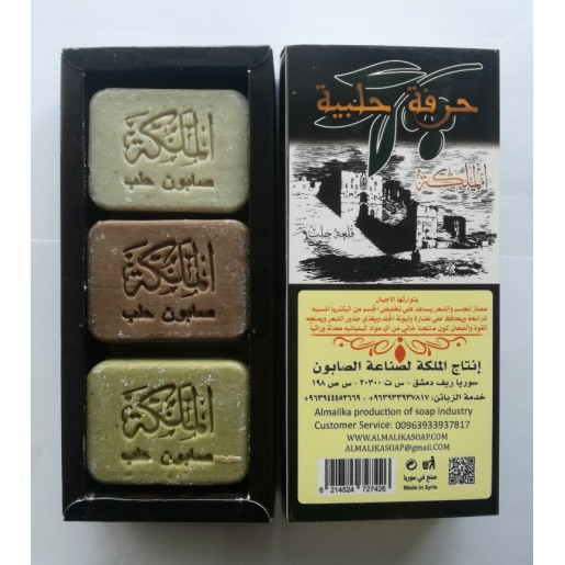 Mydła Aleppo oliwkowo-laurowe, trzy zapachy